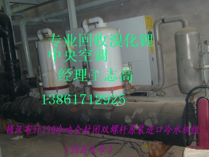 專業回收溴化鋰制冷機組