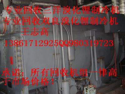 回收溴化鋰，溴化鋰中央空調