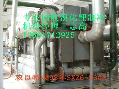 專業回收雙良溴化鋰制冷機組
